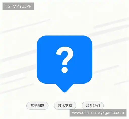 用户FAQ